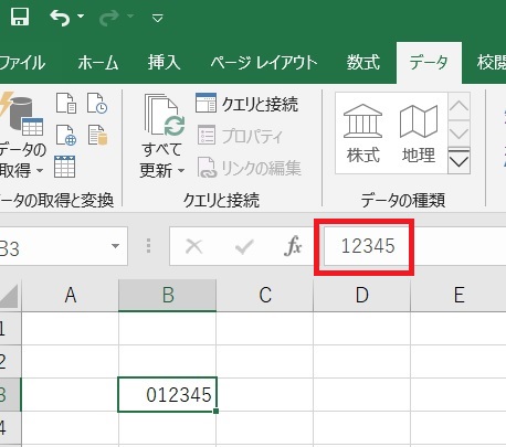 Excelで0を表示させる