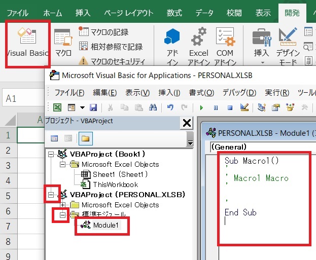 記録されたマクロコード