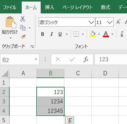 数字を入れる